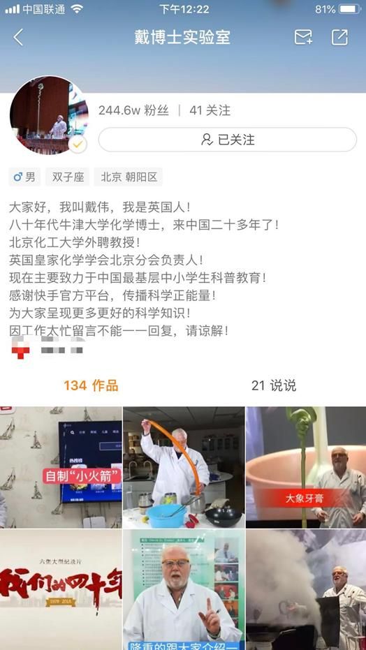 快手做短到底有没有收益 用短做科普