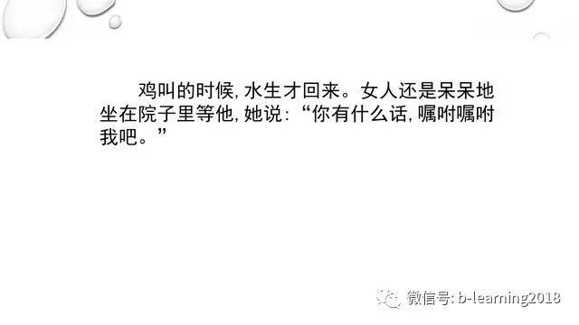 上海名师讲荷花淀 笔记荷花淀(15)