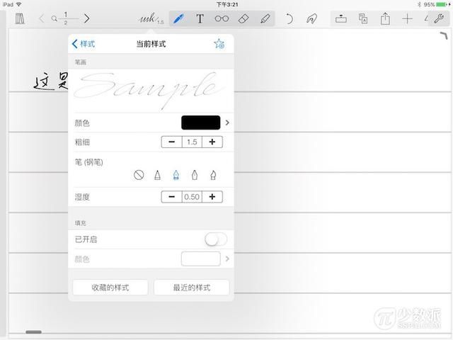 noteswriter如何输入手写字体 如果你只想要一个手写笔记应用(4)