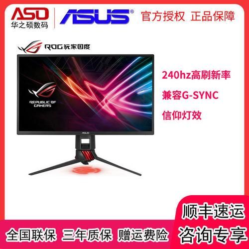 rogxg258q显示器测评 满足你我的40系显卡