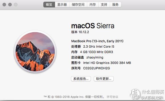 16款macbookpro13寸升级固态硬盘 苹果MacbookPro(2)
