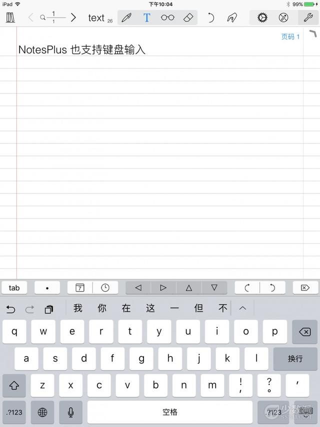 noteswriter如何输入手写字体 如果你只想要一个手写笔记应用(12)