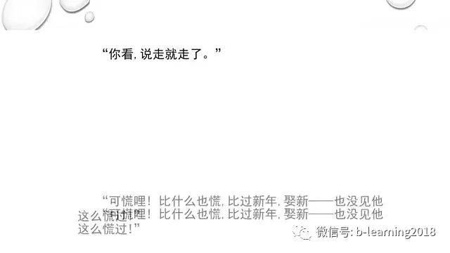 上海名师讲荷花淀 笔记荷花淀(23)