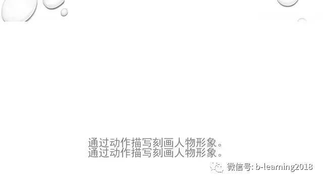 上海名师讲荷花淀 笔记荷花淀(11)