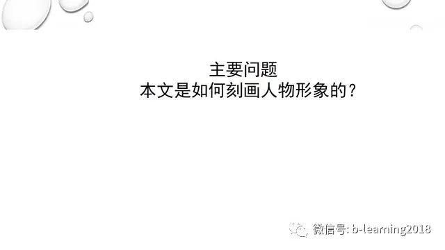 上海名师讲荷花淀 笔记荷花淀(38)