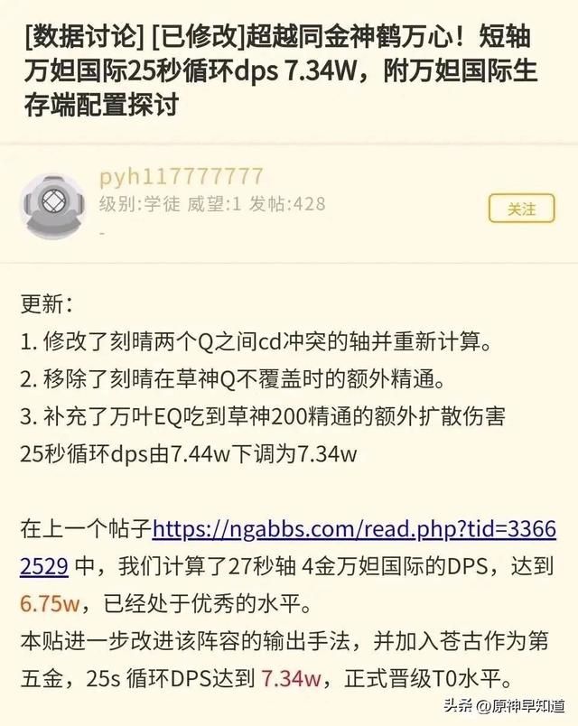 原神刻晴t1阵容 刻晴将成为3.2版本t0输出