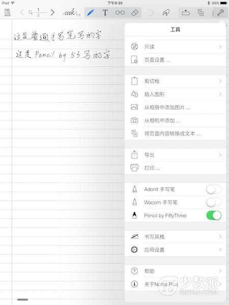 noteswriter如何输入手写字体 如果你只想要一个手写笔记应用(9)