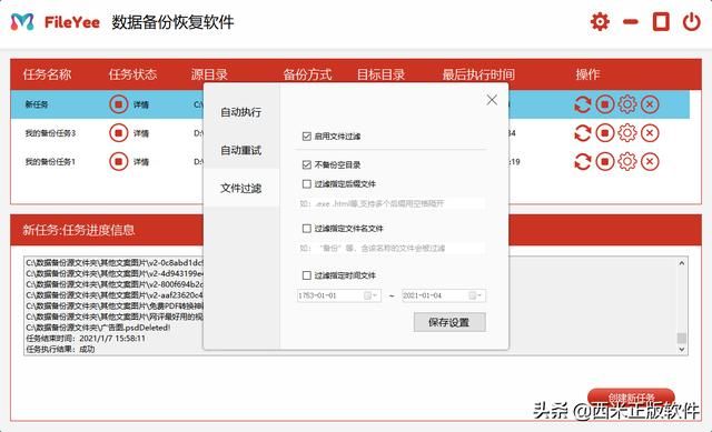 电脑备份数据一般备份些什么 玩转电脑必须要知道的3种个人数据文件备份方法(4)