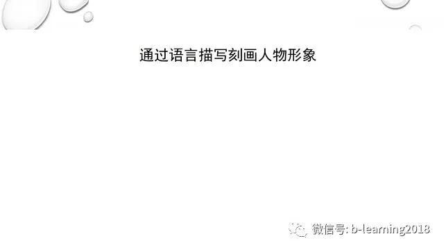 上海名师讲荷花淀 笔记荷花淀(16)