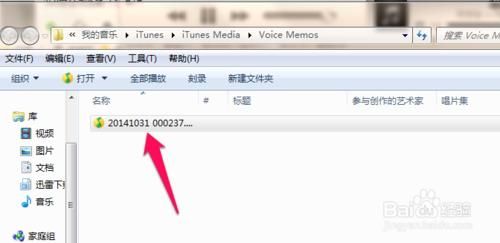 iphone手机通话录音怎么录 苹果iPhone手机如何导出通话录音(4)