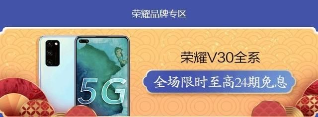 京东618苹果手机24期免息 京东年货节手机陪你过新年(5)