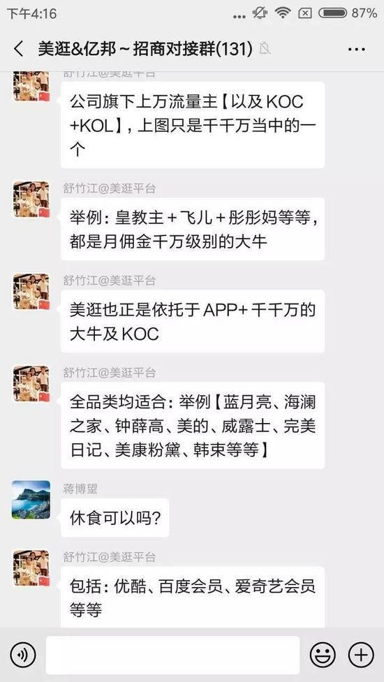 商家如何入驻美逛 短社交电商导购平台美逛入驻攻略指南