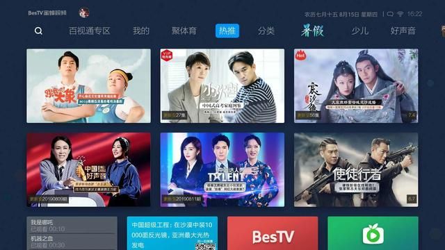 智能电视盒子软件排行榜 盒子神级软件推荐(3)