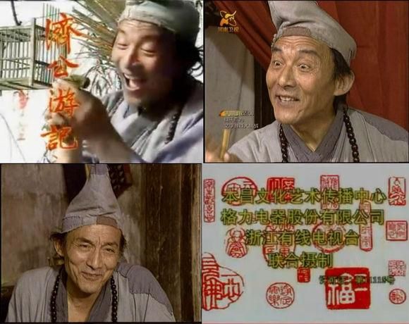济公游本昌采访 揭游本昌5版本济公(4)