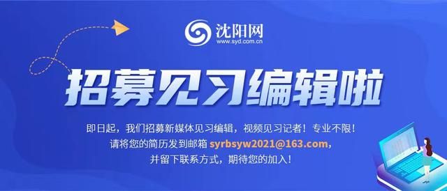 沈阳义务教育公办和民办 沈阳公布2022年民办义务教育学校第一轮电脑随机录取工作安排
