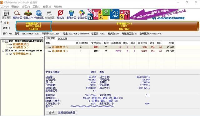 硬盘突然坏了怎么解决 我的硬盘有坏块怎么办(7)