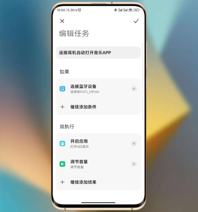 小米手机miui11怎么设置控制中心 带你玩转MIUI14自动任务功能(8)