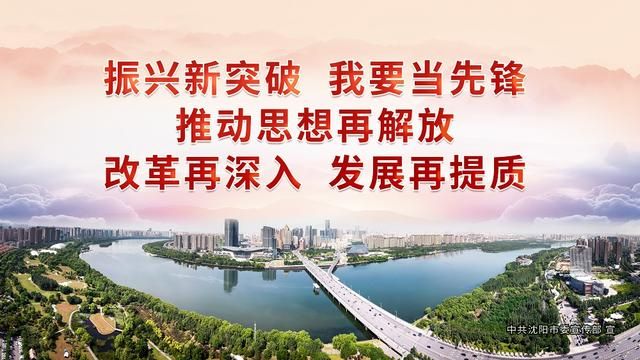 沈阳市卫生局网站 沈阳市卫生健康系统基层单位工作动态(1)