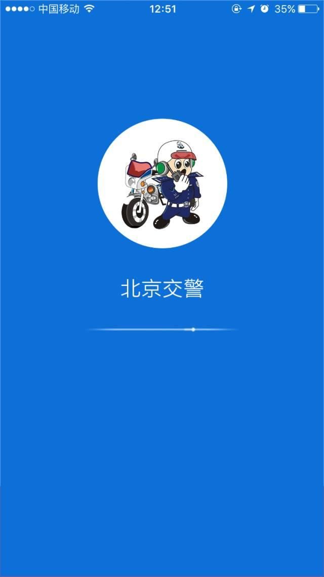 未交罚款是否可以办理进京证 手机上就能办进京证(2)