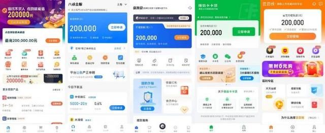 消费金融年化率最高不能超过 消费金融产品测评系列③多家消金平台未公示年化利率(2)