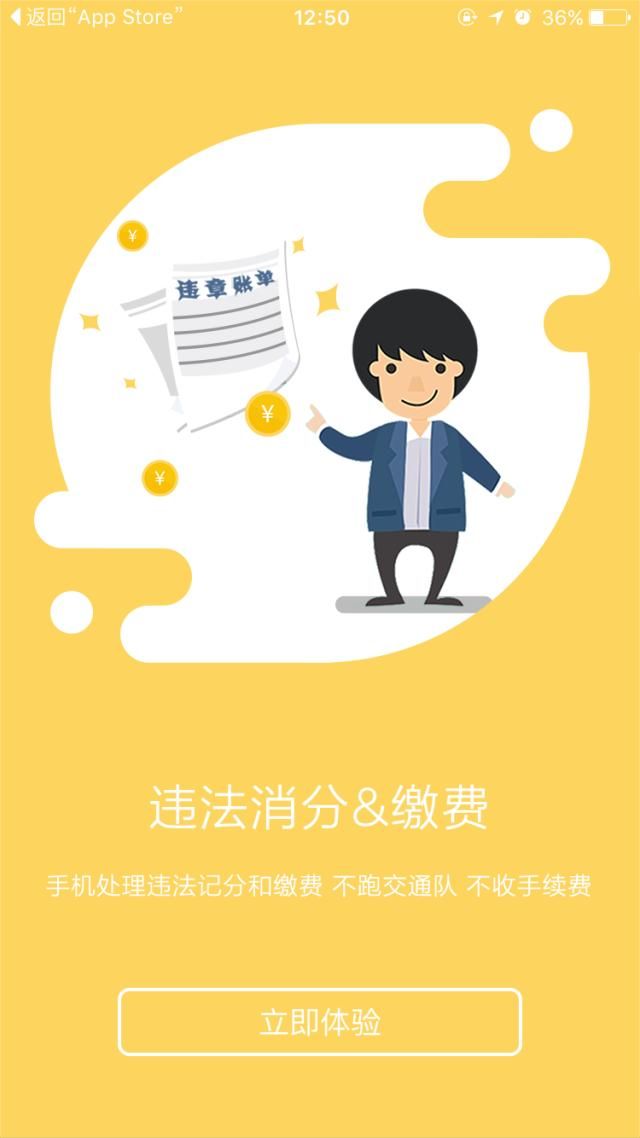 未交罚款是否可以办理进京证 手机上就能办进京证(8)