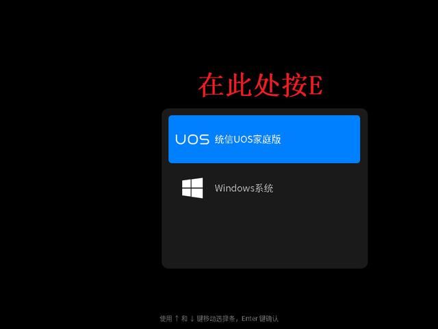 国产统一系统uos支持哪些软件 国产操作系统UOS家庭版本号20内核降级为4.19的操作详解(4)