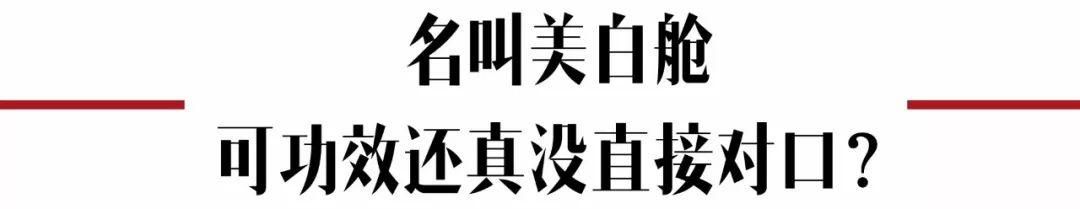 泫雅神仙水效果 又一美白黑科技(9)