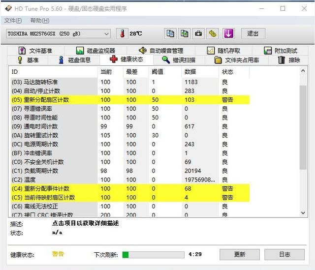 硬盘突然坏了怎么解决 我的硬盘有坏块怎么办(2)
