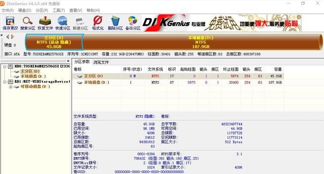 硬盘突然坏了怎么解决 我的硬盘有坏块怎么办(9)