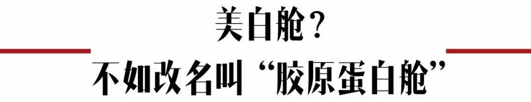泫雅神仙水效果 又一美白黑科技(24)