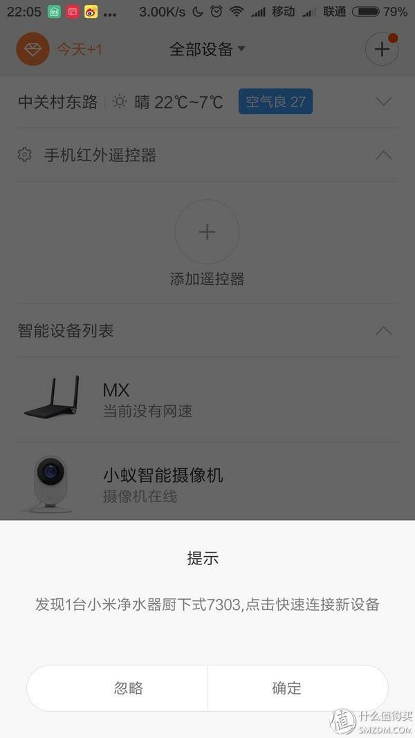 如何安装小米厨下式净水器 本站首晒小米厨下式净水器(25)