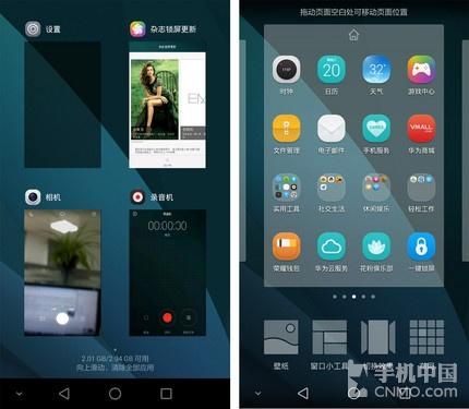 华为emui9.1特点 灵犀一指极具特色(8)