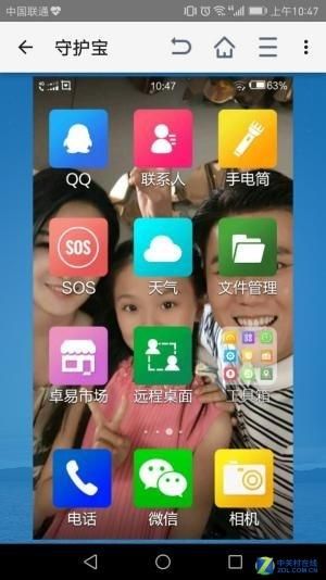 守护宝f5手机价格 守护宝F5评测主打上网(16)