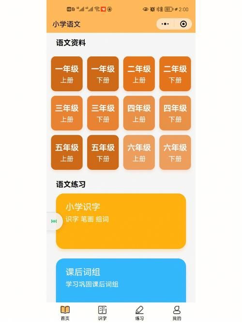 课后作业小程序（宁波中兴中学开发）