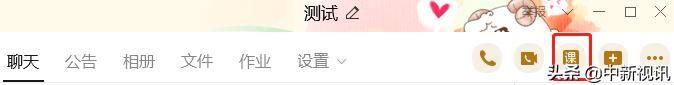 qq群课堂使用教程（在线教学操作最简单的工具-QQ群课堂）(3)