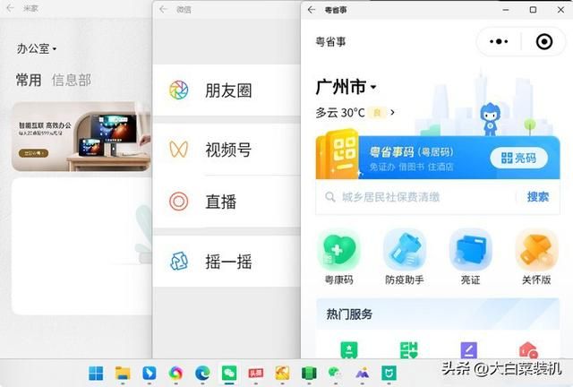 windows 安卓子系统安装 这次Win10也可以用了(1)