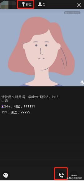 qq群课堂使用教程（在线教学操作最简单的工具-QQ群课堂）(15)