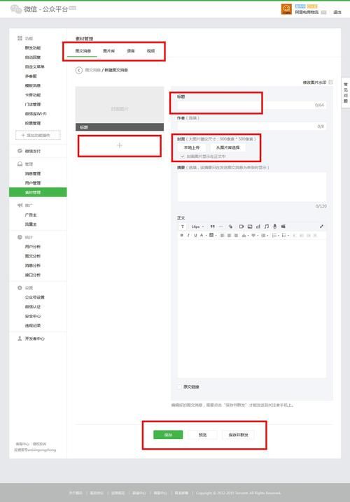 号怎么上传超清（号如何上传高清）