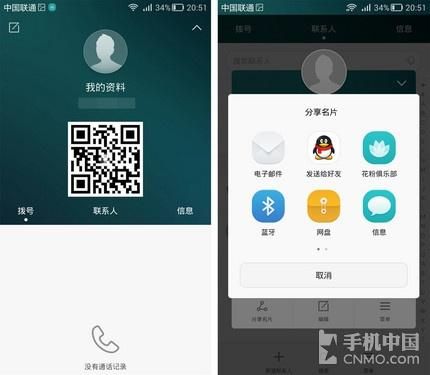 华为emui9.1特点 灵犀一指极具特色(19)
