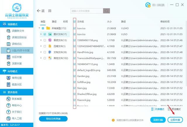 xs电池读不出数据怎么解决（sxs卡丢失数据常见原因及恢复方案）(5)