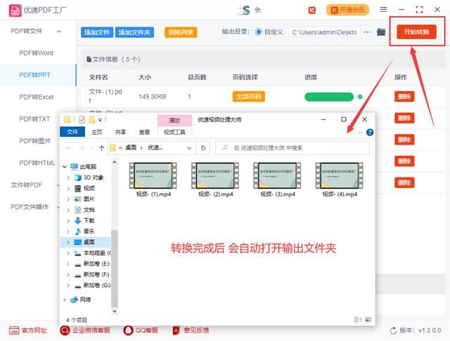 wmv怎么转换mp4（wmv文件怎么转化为mp4）(4)