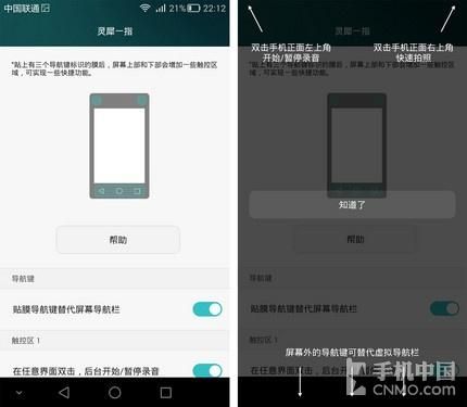 华为emui9.1特点 灵犀一指极具特色(25)