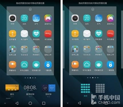 华为emui9.1特点 灵犀一指极具特色(9)