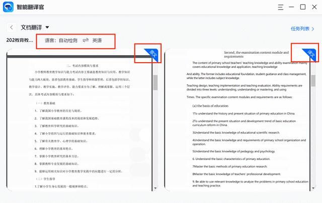 电脑有啥软件必备 有哪些电脑必备软件(6)