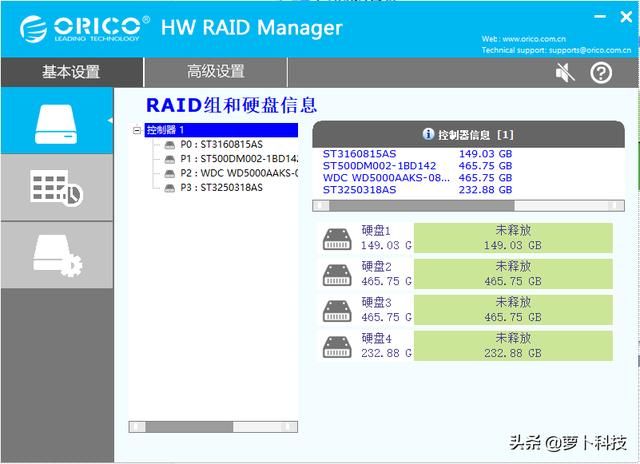 如何用奥睿科硬盘分区（入手奥睿科五盘位硬盘柜一步到位）(26)