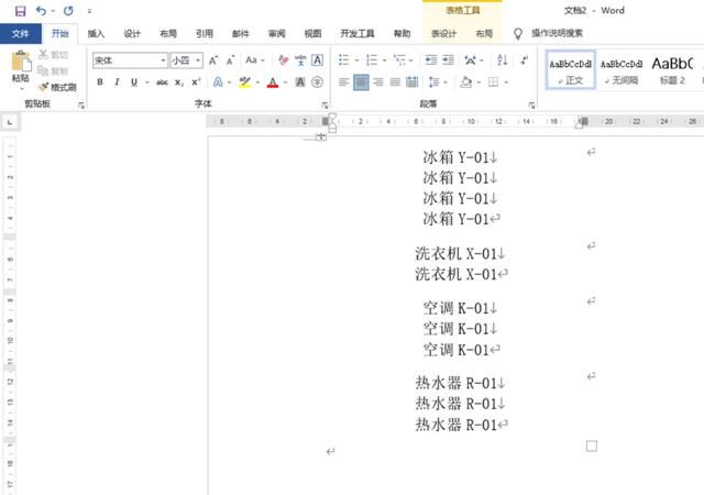 相同条件数据自动填充（根据指定数字填充重复数据）(3)