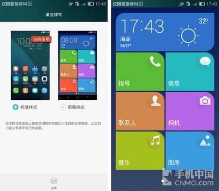 华为emui9.1特点 灵犀一指极具特色(12)