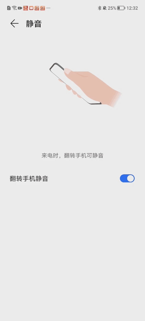 华为手机12个常用的手势操作技巧（华为手机这6个快捷手势隐藏这么深）(11)