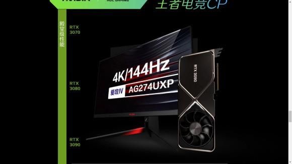 独立显卡买什么显示器 手持30系显卡该怎么选择显示器(7)