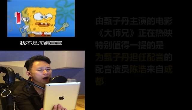 给甄子丹配音的人是谁（甄子丹背后的成都男人火了）(2)